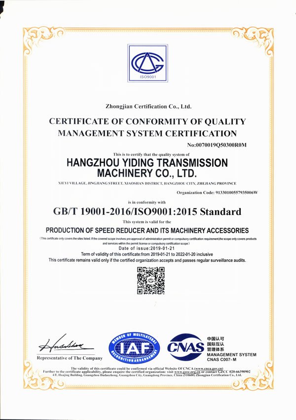 ISO9001 certificate for gera box supplier